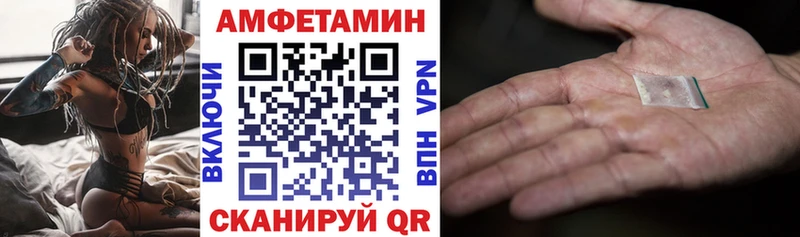 АМФ Розовый Шуя