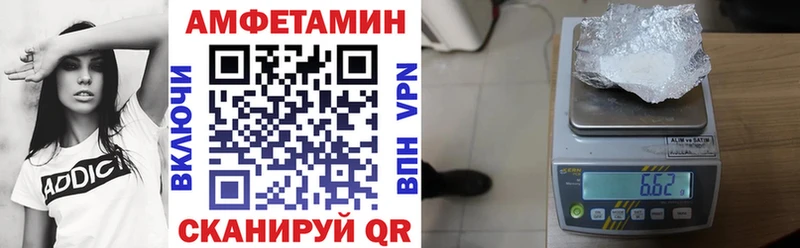 АМФЕТАМИН VHQ  Шуя 