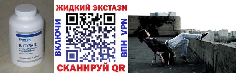 дарк нет телеграм  Шуя  БУТИРАТ бутандиол 