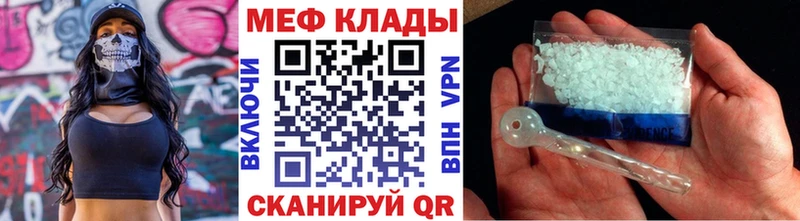 где найти Шуя Мефедрон VHQ