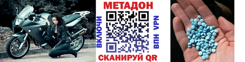 Метадон VHQ Шуя