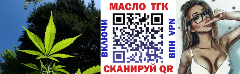 ТГК вейп  купить наркотик  mega зеркало  Шуя 